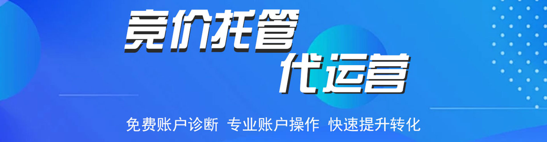 怀远sem服务