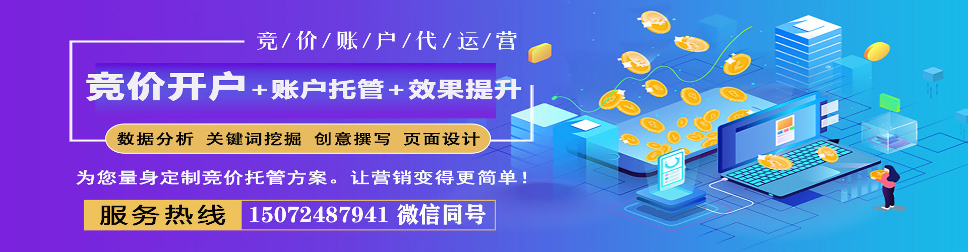 怀远百度推广优化